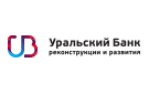 Банк Уральский Банк Реконструкции и Развития в Слободском
